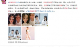 娱乐圈的员工吃瓜视频大全,幕后趣闻一网打尽